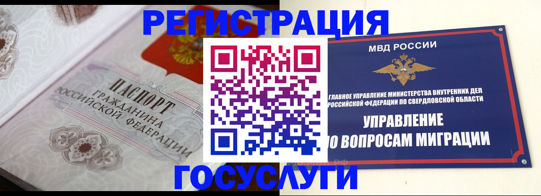 регистрация для дет. сада в Дмитрове