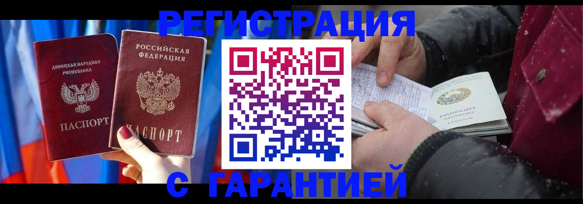 временная прописка в Дмитрове