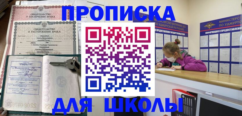 временная регистрация недорого в Дмитрове
