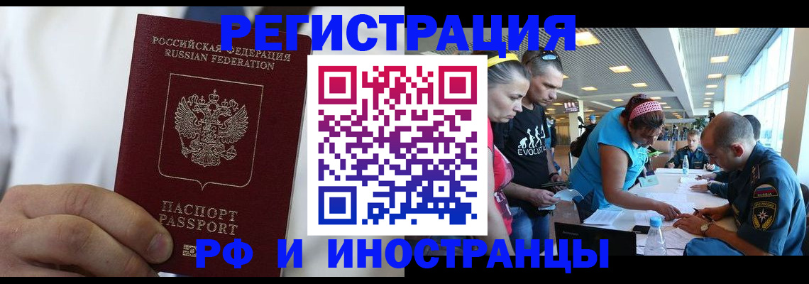 купить прописку в Дмитрове